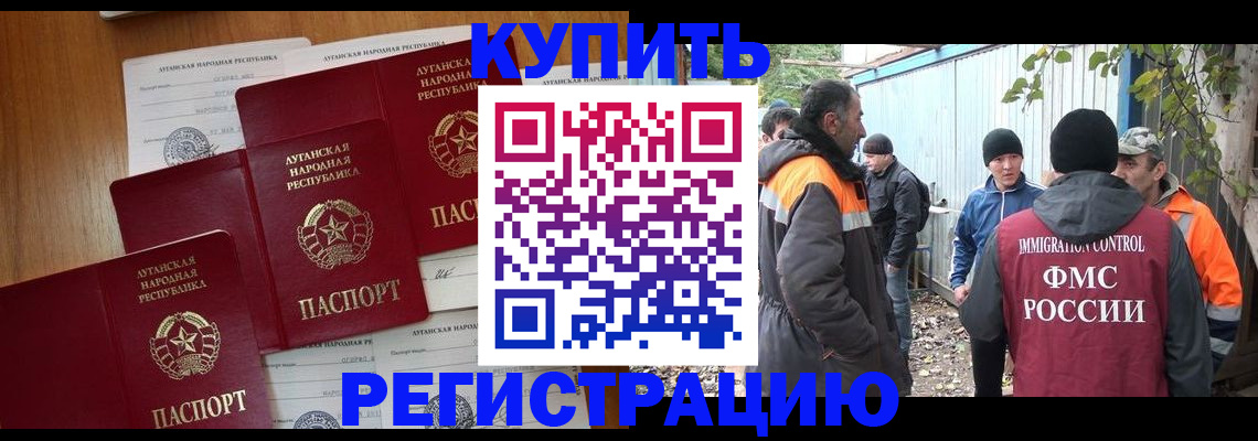 прописка 2025 в Миассе